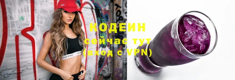 Кодеиновый сироп Lean напиток Lean (лин)  купить   Георгиевск 